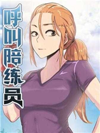 妖精漫画免费观看登录韩漫精选